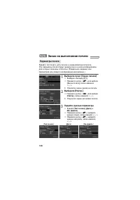 Страница 138