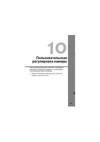 Страница 145