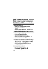 Страница 154