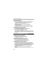 Страница 156