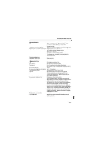 Страница 163