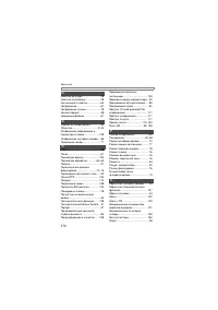 Страница 170