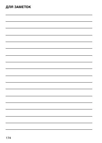 Page 174