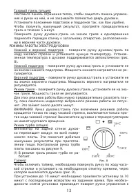 Страница 13