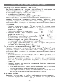Страница 10