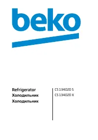 Beko CS 134020 S (X)