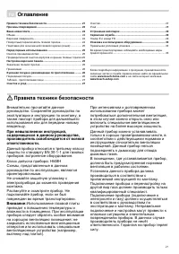 Страница 21