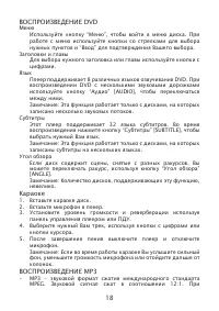 Страница 18