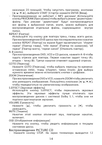 Страница 14