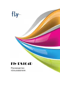 Fly DS104D