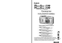 Canon PowerShot S30 / S40