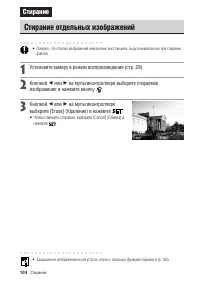 Страница 106