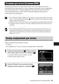 Страница 109