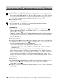 Страница 122