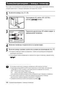 Страница 144