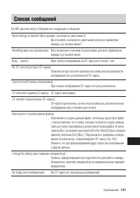 Страница 149