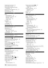 Страница 158
