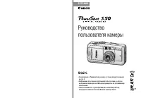 Canon Powershot S50