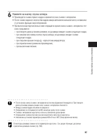 Страница 102