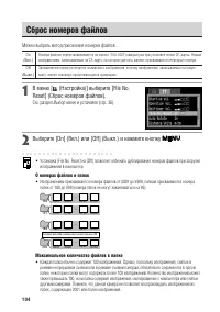 Страница 109