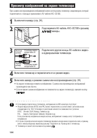 Страница 149