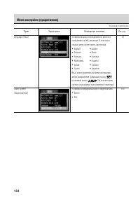 Страница 159