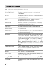 Страница 163
