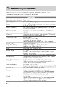 Страница 175