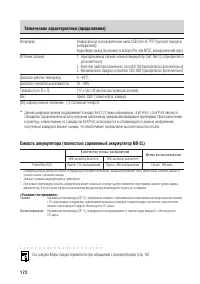 Страница 177