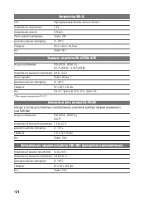 Страница 179