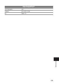 Страница 180