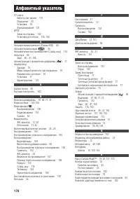 Страница 181