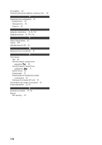 Страница 183