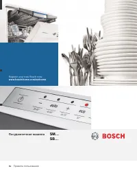 Bosch SMS 43D08ME