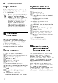 Страница 10