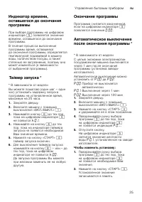 Страница 25