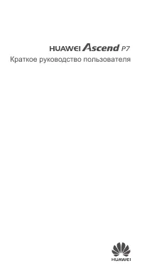 Huawei Ascend P7