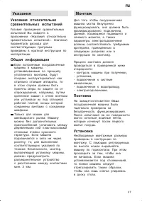 Страница 27