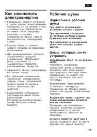 Страница 15
