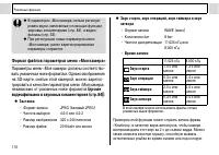 Страница 112
