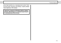 Страница 113