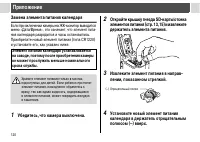 Страница 122