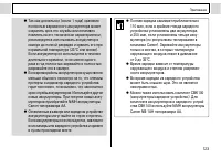 Страница 125