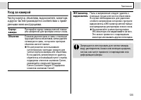 Страница 127