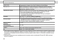 Страница 130