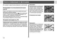 Страница 134