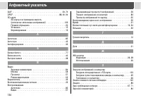 Страница 136