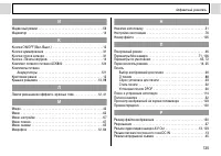 Страница 137