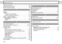 Страница 138