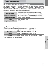 Страница 101